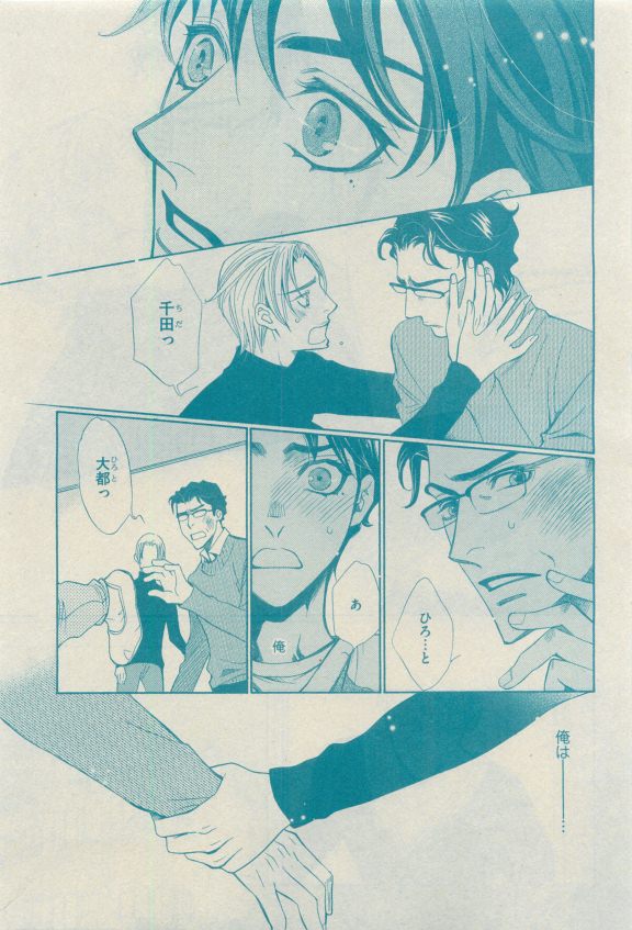 GUSH 2015-04 - Page 79