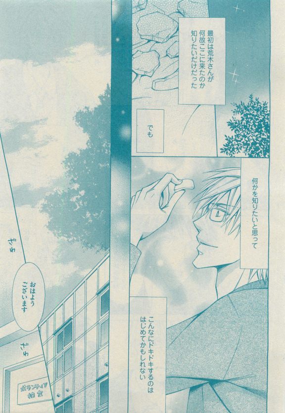 GUSH 2015-04 - Page 94