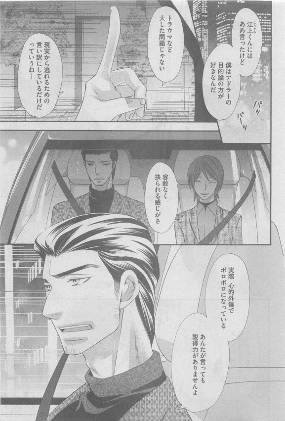 GUSH 2015-05 - Page 98