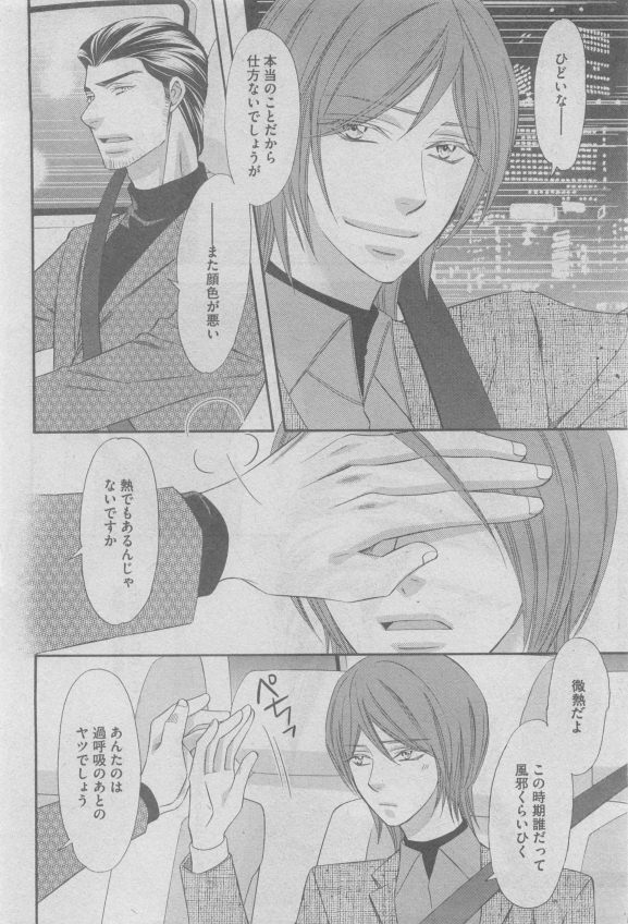 GUSH 2015-05 - Page 99
