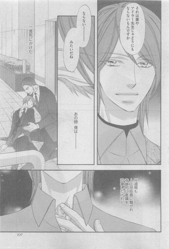 GUSH 2015-05 - Page 100