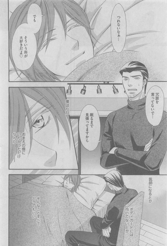 GUSH 2015-05 - Page 105