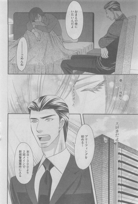 GUSH 2015-05 - Page 113