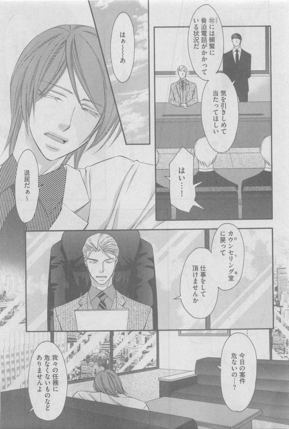 GUSH 2015-05 - Page 114