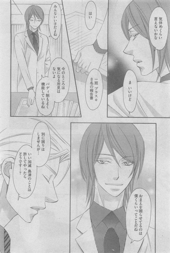 GUSH 2015-05 - Page 115
