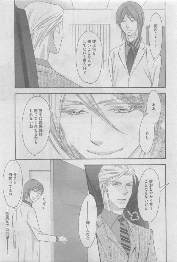 GUSH 2015-05 - Page 116