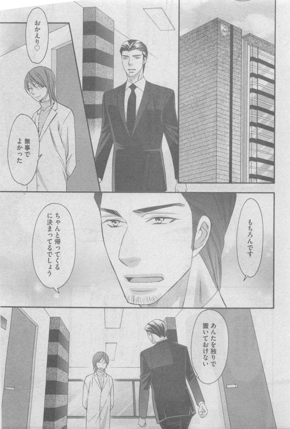 GUSH 2015-05 - Page 123