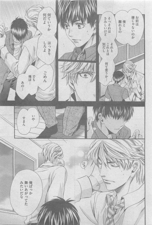 GUSH 2015-05 - Page 13
