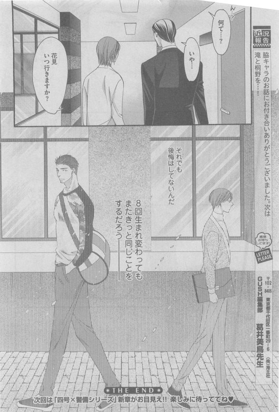 GUSH 2015-05 - Page 127