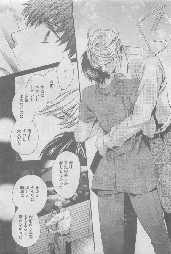 GUSH 2015-05 - Page 23