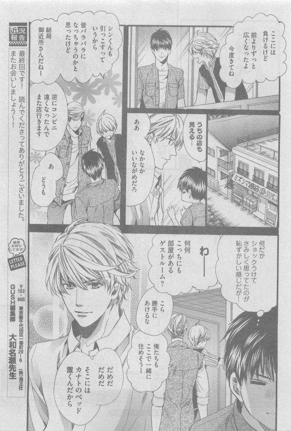 GUSH 2015-05 - Page 37