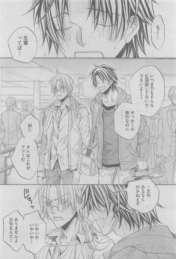 GUSH 2015-05 - Page 42