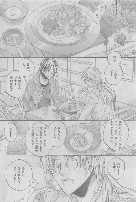 GUSH 2015-05 - Page 52