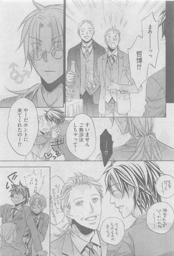 GUSH 2015-05 - Page 59