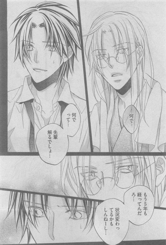 GUSH 2015-05 - Page 70
