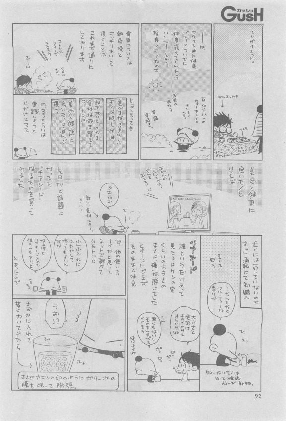 GUSH 2015-05 - Page 86