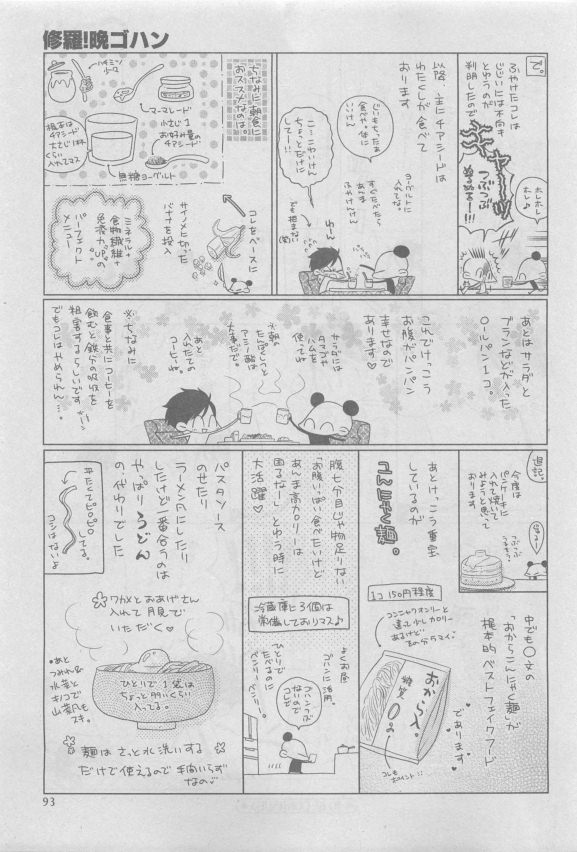 GUSH 2015-05 - Page 87