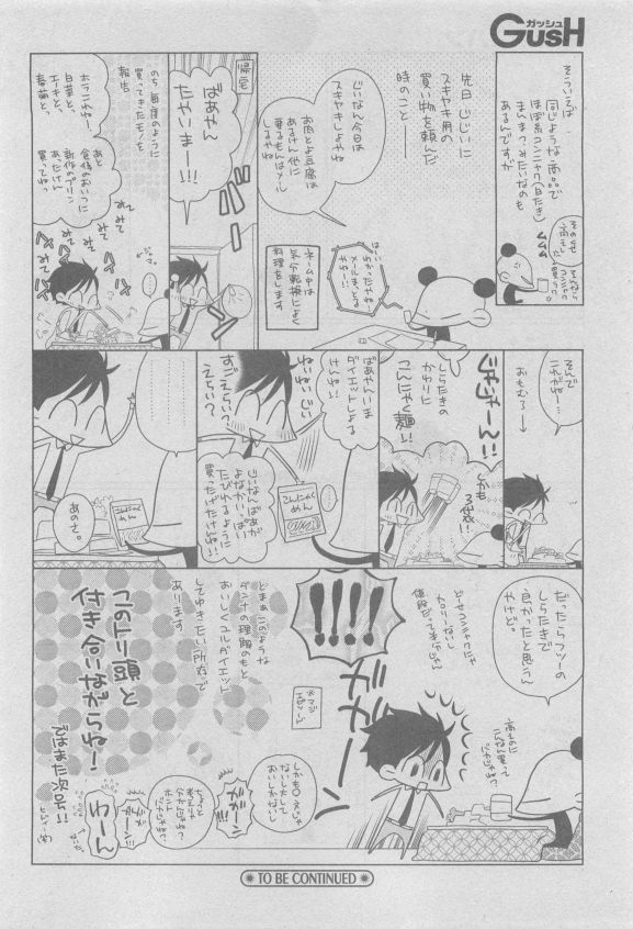 GUSH 2015-05 - Page 88