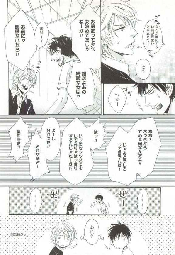 GUSHmaniaEX 特集 攻×攻 - Page 180