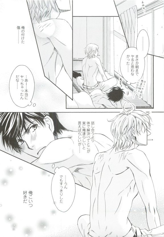 GUSHmaniaEX 特集 攻×攻 - Page 187