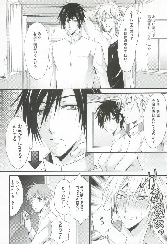 GUSHmaniaEX 特集 攻×攻 - Page 196