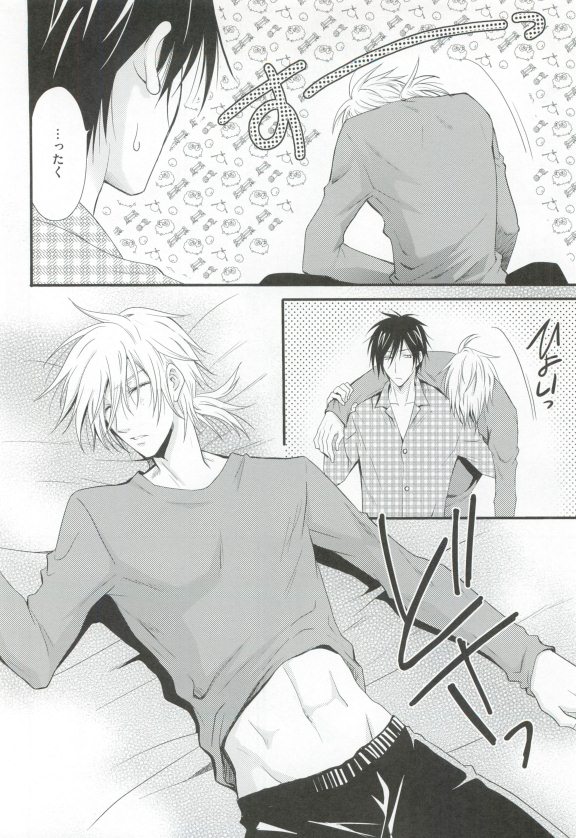 GUSHmaniaEX 特集 攻×攻 - Page 200