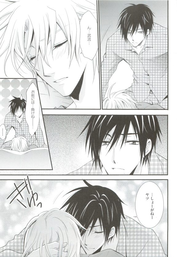 GUSHmaniaEX 特集 攻×攻 - Page 201