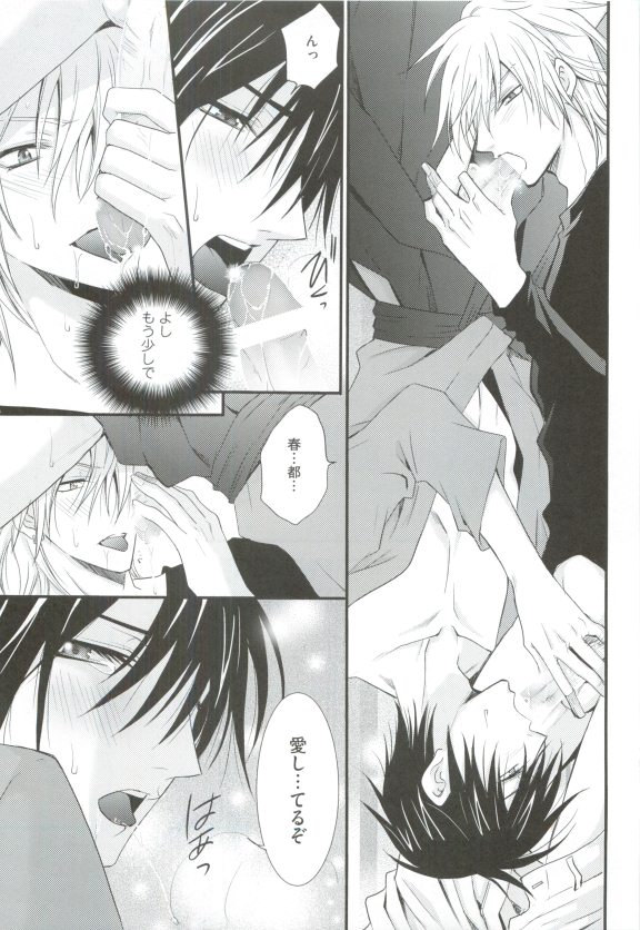GUSHmaniaEX 特集 攻×攻 - Page 211