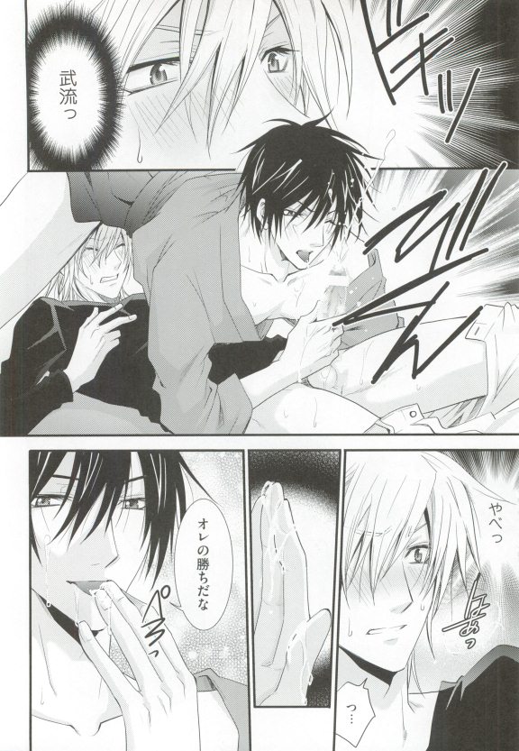 GUSHmaniaEX 特集 攻×攻 - Page 212