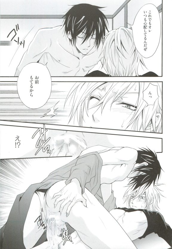 GUSHmaniaEX 特集 攻×攻 - Page 215