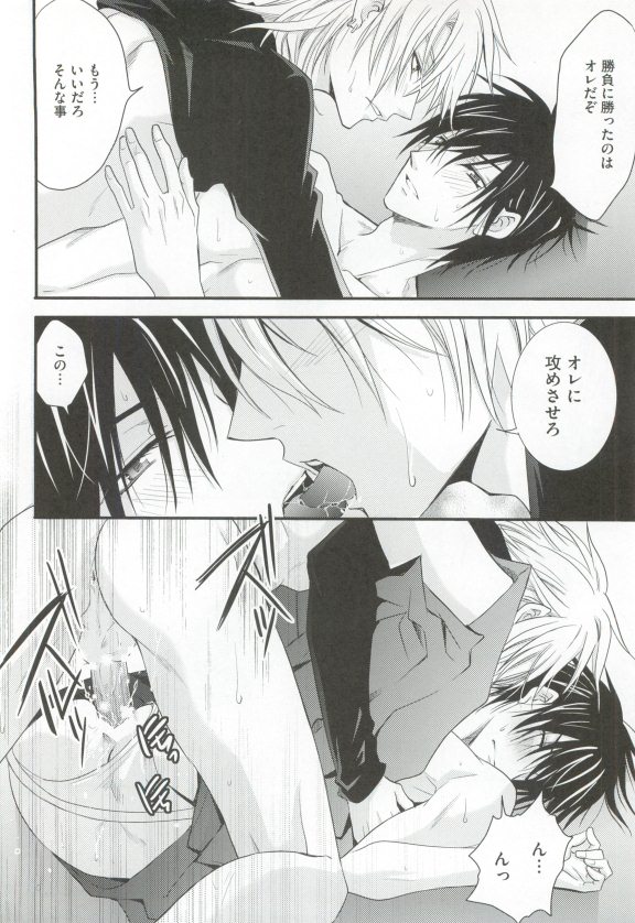 GUSHmaniaEX 特集 攻×攻 - Page 218