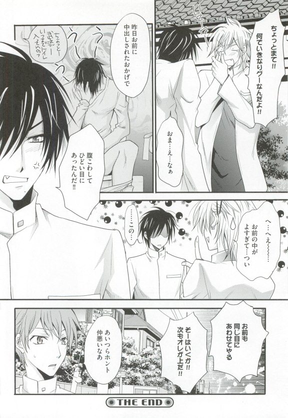 GUSHmaniaEX 特集 攻×攻 - Page 222