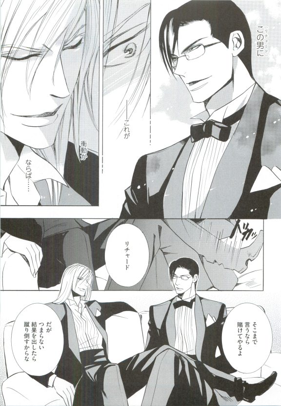 GUSHmaniaEX 特集 攻×攻 - Page 249