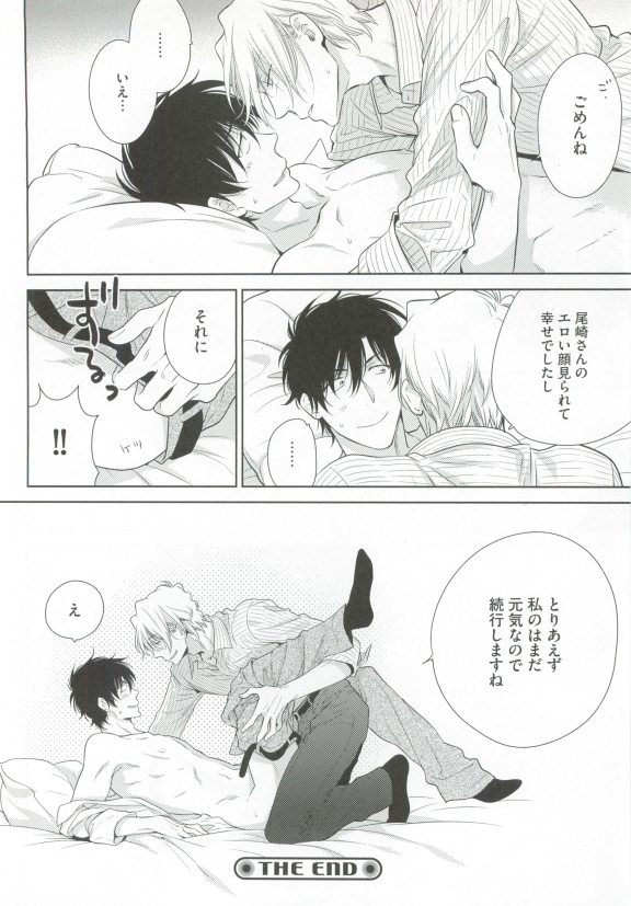 GUSHmaniaEX 特集 攻×攻 - Page 34
