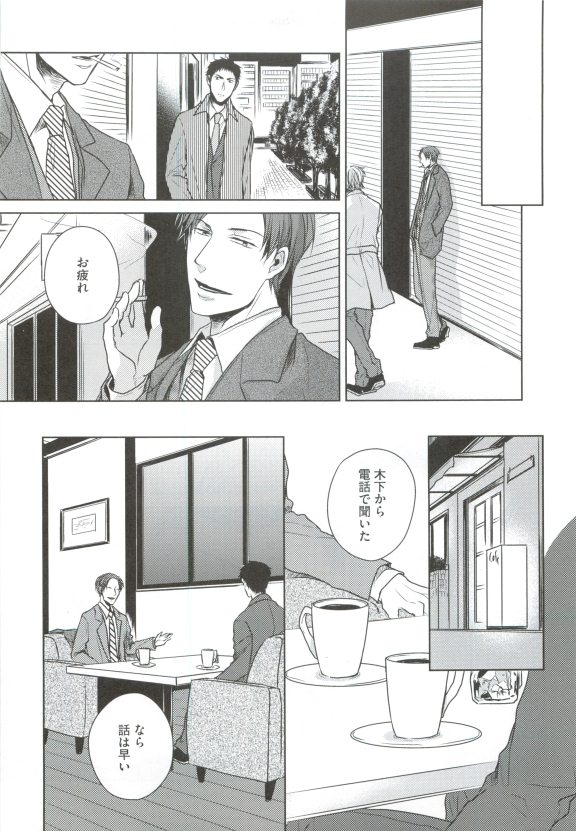 GUSHmaniaEX 特集 攻×攻 - Page 45