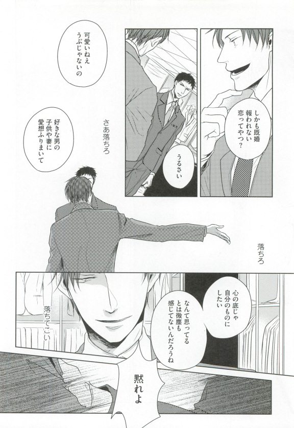GUSHmaniaEX 特集 攻×攻 - Page 56