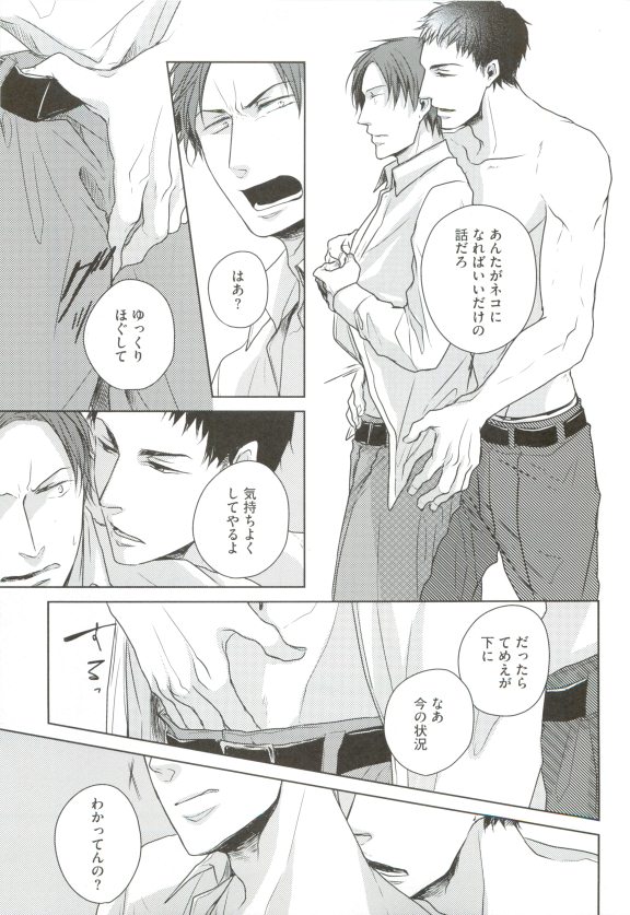 GUSHmaniaEX 特集 攻×攻 - Page 61
