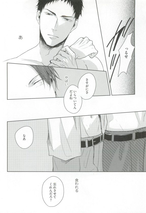 GUSHmaniaEX 特集 攻×攻 - Page 62