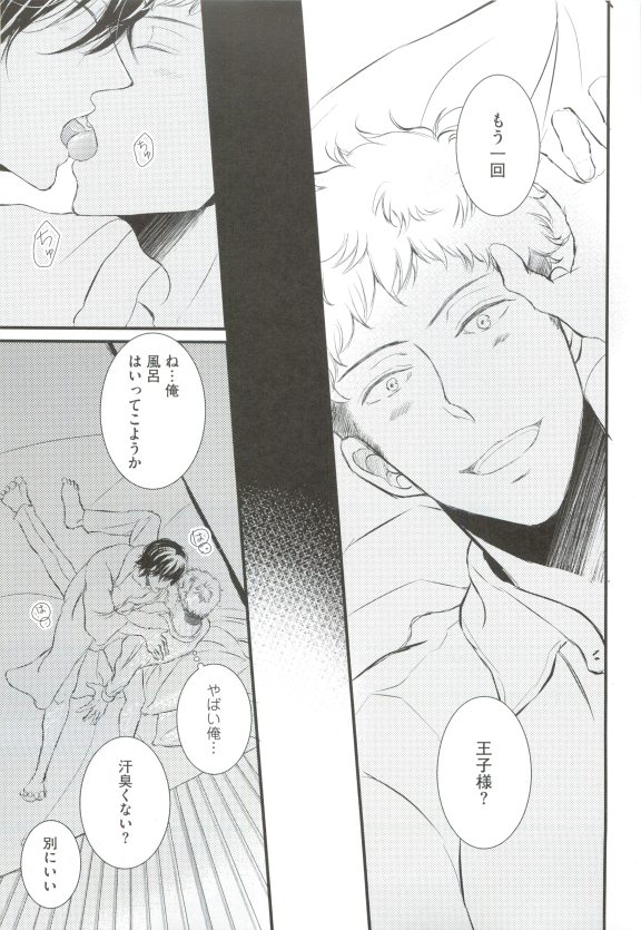 GUSHmaniaEX 特集 攻×攻 - Page 85