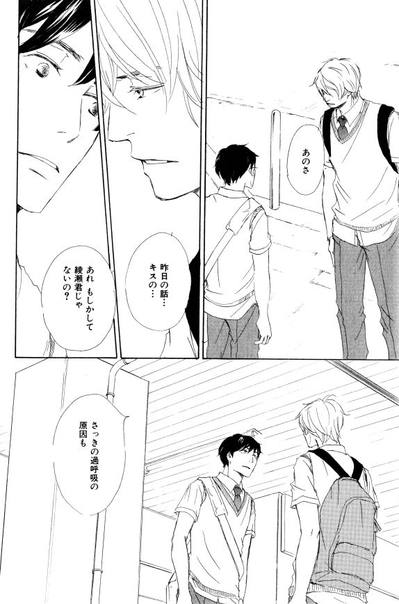 ihr HertZ 2015-01 - Page 80