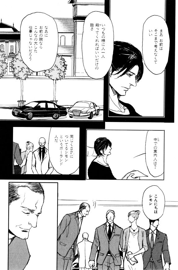 ihr HertZ 2015-01 - Page 86