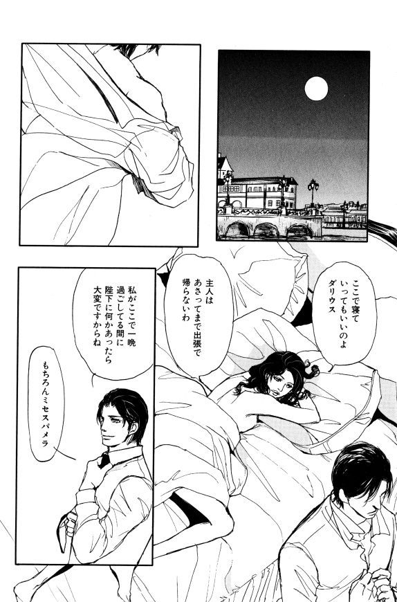 ihr HertZ 2015-01 - Page 87