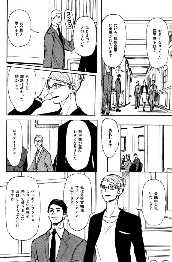 ihr HertZ 2015-01 - Page 94