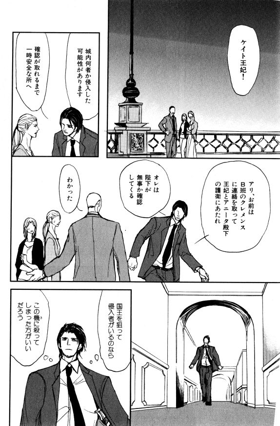 ihr HertZ 2015-01 - Page 99