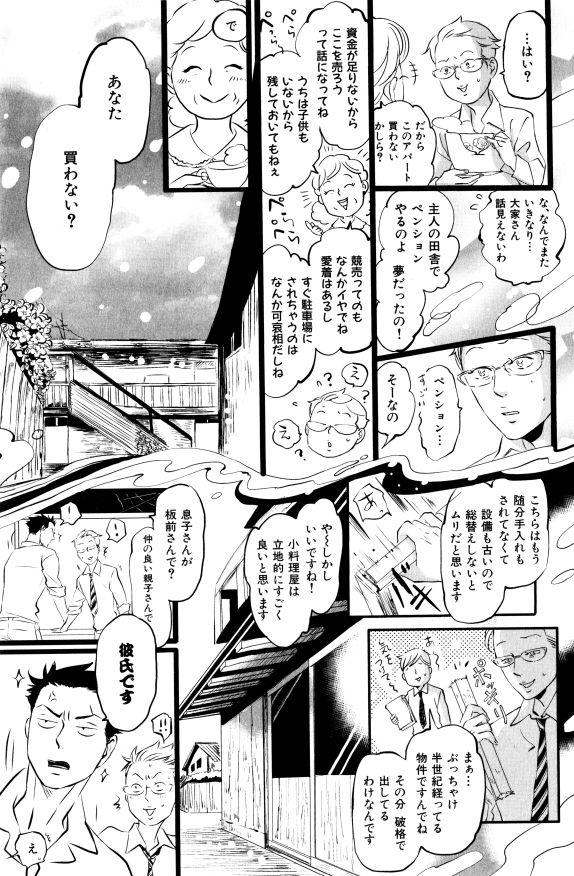 ihr HertZ 2015-01 - Page 123