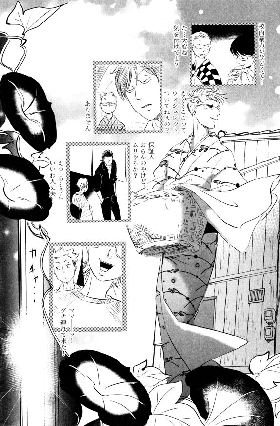 ihr HertZ 2015-01 - Page 124