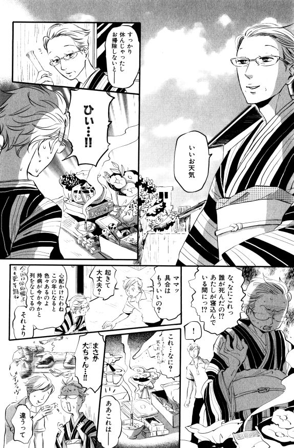 ihr HertZ 2015-01 - Page 125
