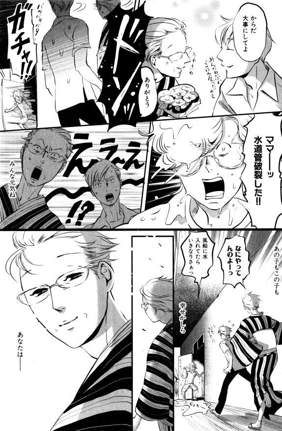 ihr HertZ 2015-01 - Page 128