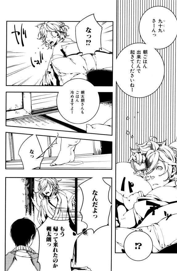 ihr HertZ 2015-01 - Page 132