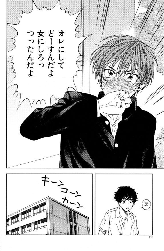ihr HertZ 2015-01 - Page 164